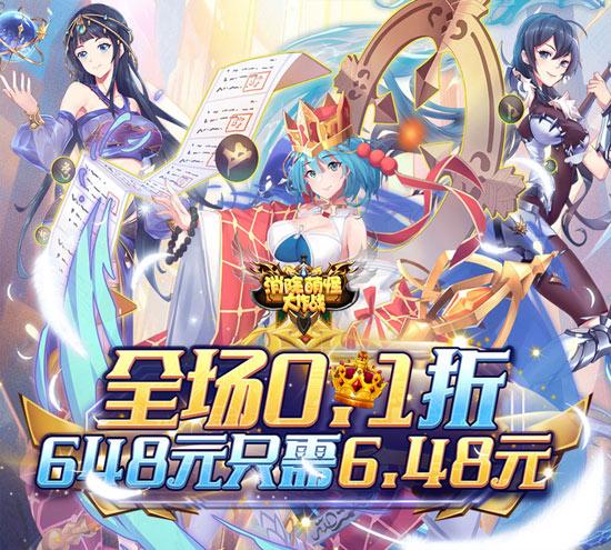 游戏消除萌怪大作战下载