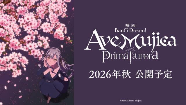 动画电影《BanG Dream! Ave Mujica prima aurora》2026年秋季上映