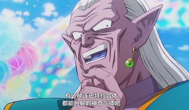 或许是魔人布欧的体内有一种连巴特拉合体都能分解的神奇气体