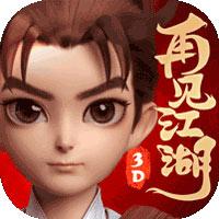 再见江湖手游下载-热血江湖手游系列全视角3D新作