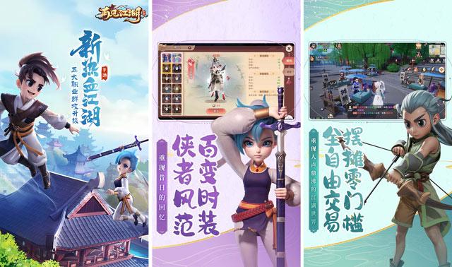 再见江湖手游背景