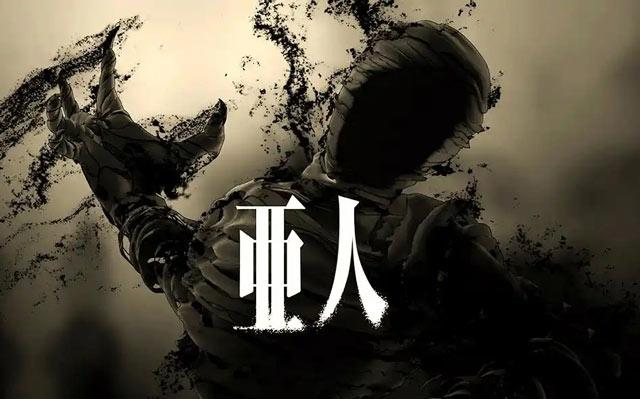 亚人动漫的正确观看先后顺序是怎样的？