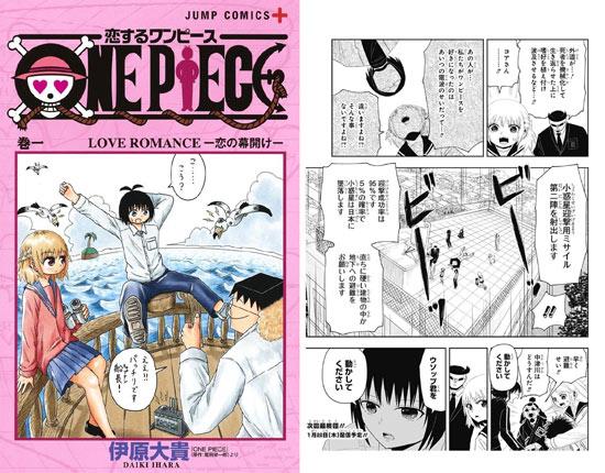 伊原大贵《恋爱海贼王》完结，总计180话