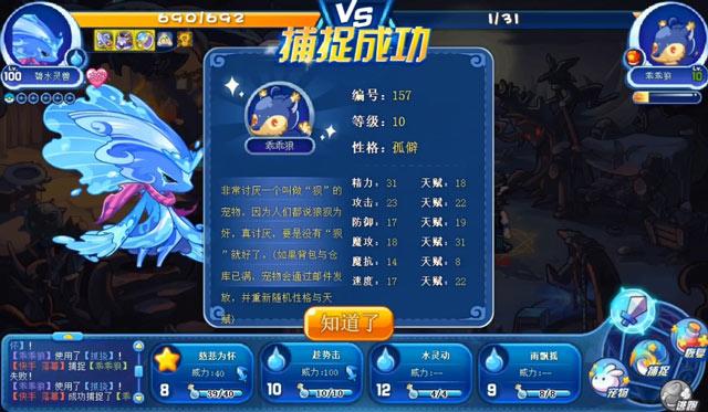 洛克王国乖乖狼是什么属性？揭秘这只萌系宠物的战力密码