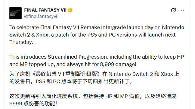 《最终幻想7重制版》将全平台上线“无敌模式”
