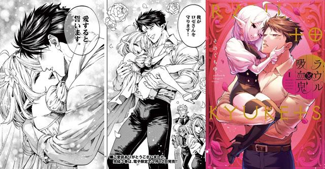 《洛尔与吸血鬼》完结，总计20话！