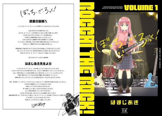 因作者浜路晶身体状况不佳，《孤独摇滚》开始休载