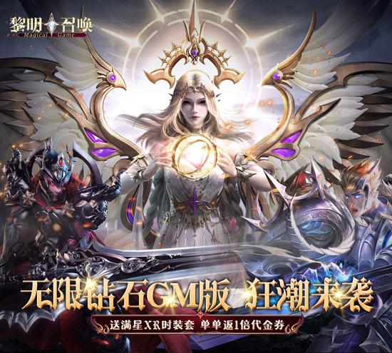 黎明召唤手游官网