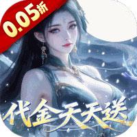灵界仙都手游下载入口-灵界仙都0.05折畅玩版