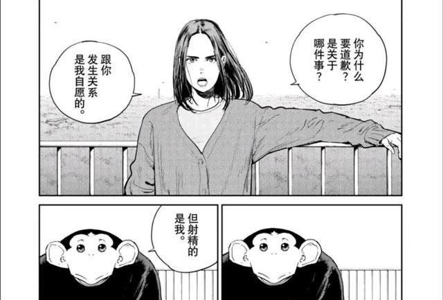 达尔文事变漫画26话
