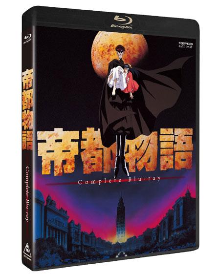 《帝都物语》OVA动画以5K扫描2K修复形式推出蓝光版