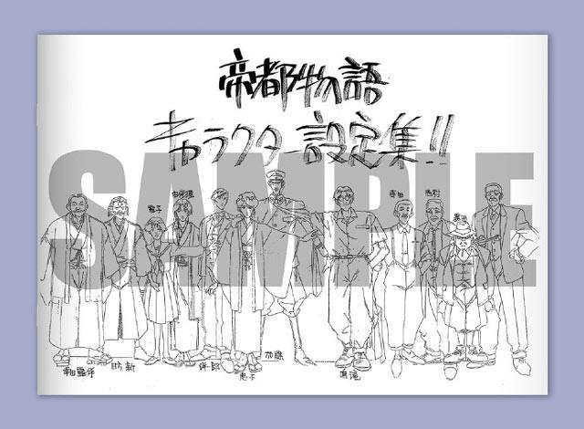 《帝都物语》OVA动画以5K扫描2K修复形式推出蓝光版