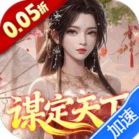 群英天下手游下载-群英天下0.05折谋定天下入口