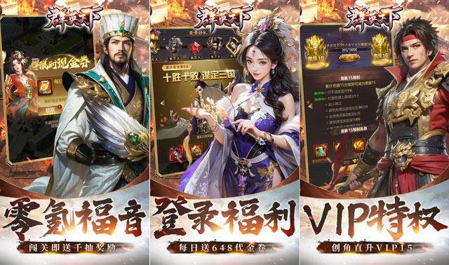 群英天下游戏福利