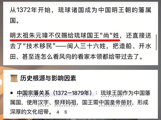 明太祖朱元璋不仅赐给琉球国王尚姓