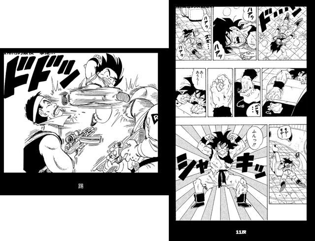 孙悟空获龙珠全世界人气投票第一名，官方公布了一些关于悟空的秘密数据