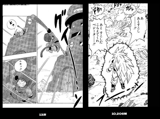 悟空不为人知的冷知识