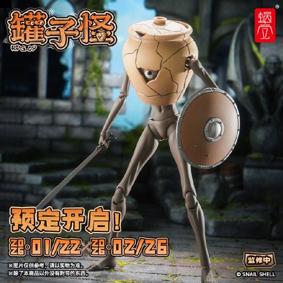 蜗之壳Snail Shell RPG-09罐子怪1/12可动手办开订