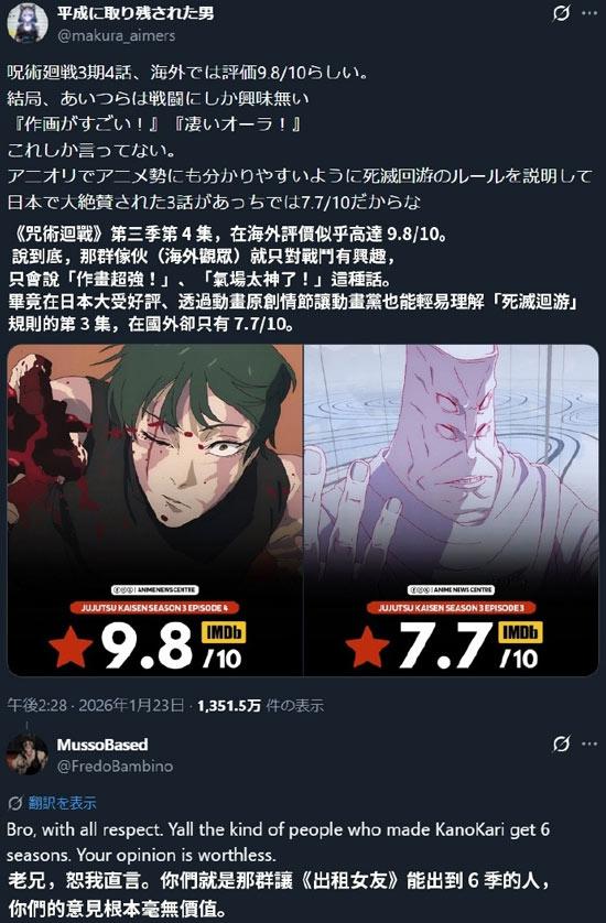 咒术回战动画第三季日本和欧美粉丝评价出现分歧