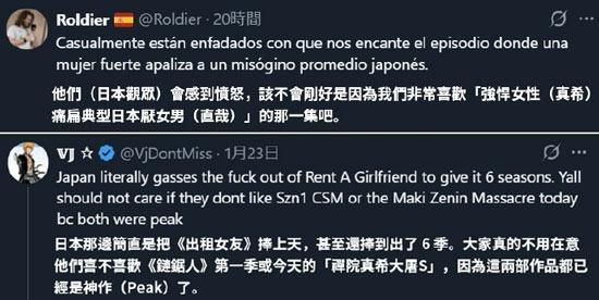 咒术回战第三季蒂4集评价