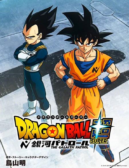 龙珠超续作银河巡警篇先导视觉图