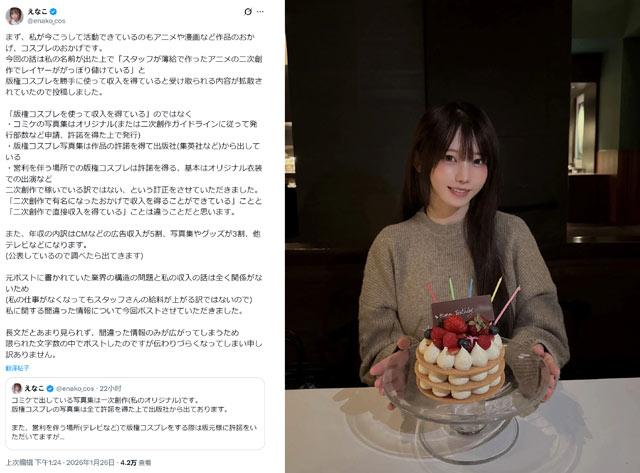 enako连续发文回应