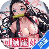 拯救小宇宙手游下载-拯救小宇宙0.1折鬼灭之刃入口