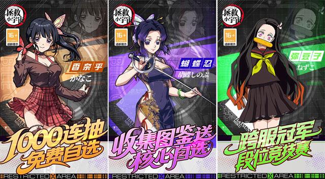 拯救小宇宙游戏福利