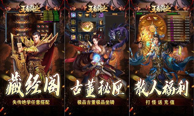 王者霸业游戏福利