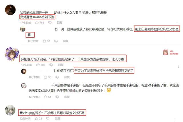 莉可丽丝结局烂尾了