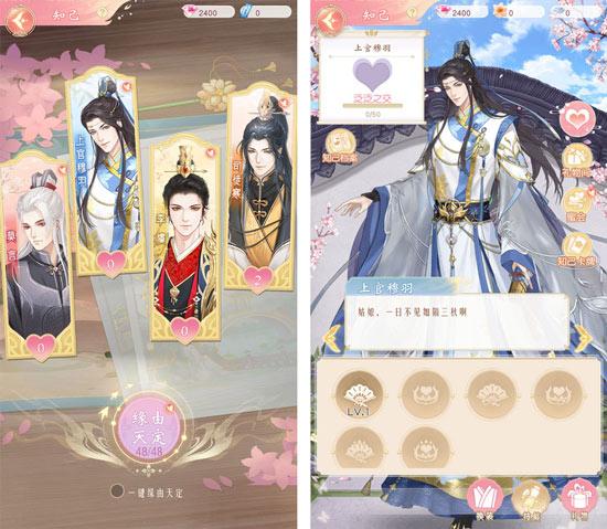 锦绣商铺手游知己玩法介绍