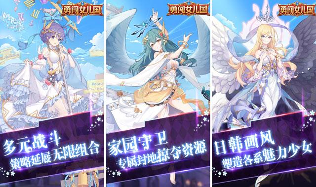勇闯女儿国游戏福利