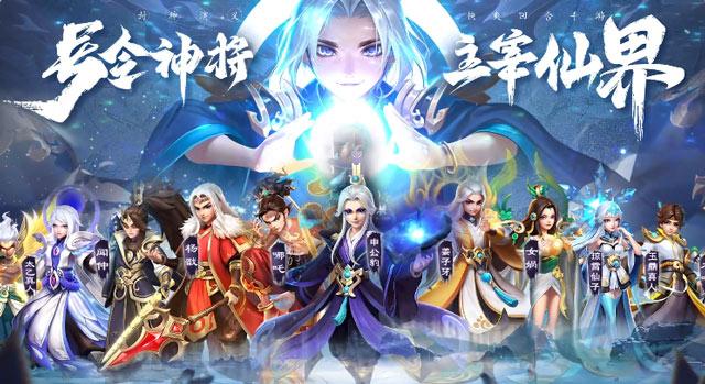 少年仙界传手游官网