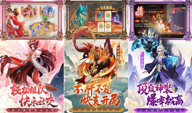 少年仙界传游戏下载