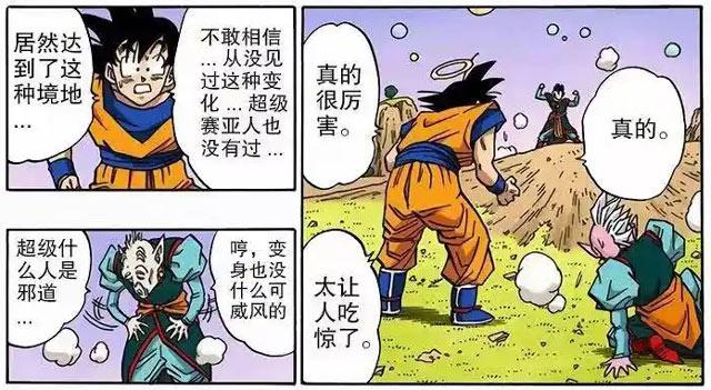 为什么老界王神说超级赛亚人的变身是歪门邪道？