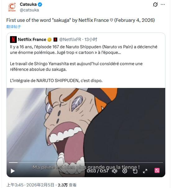 曾绘制火影忍者崩坏画风的山下清悟，其作品已被奉为动画作画的绝对典范