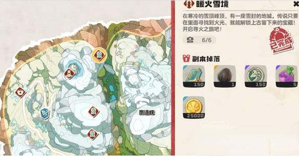 进入地心熔火秘境前