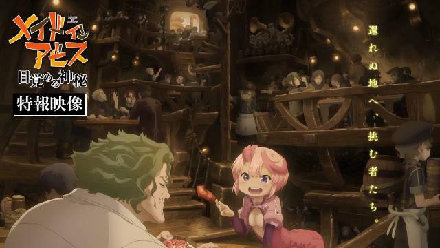 《来自深渊》剧场系列第一部《来自深渊：觉醒的神秘》2026年10月23日上映