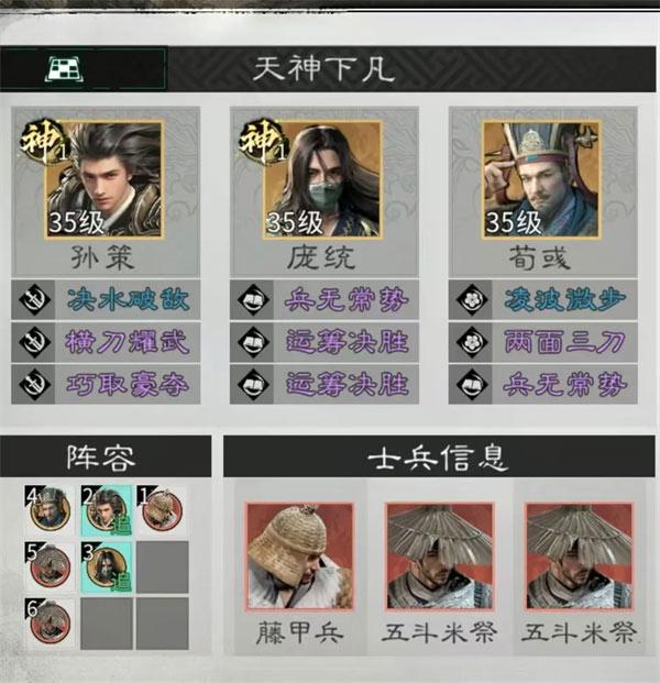 庞统、荀彧、孙策