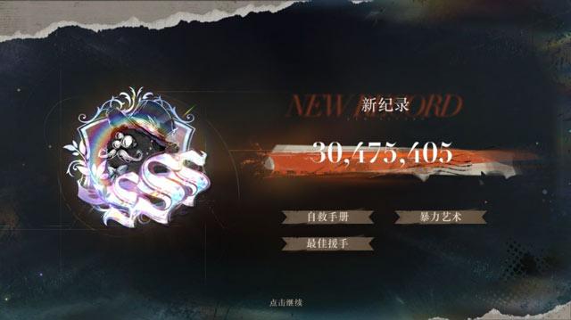 重返未来1999鬓毛邮报信仰的位移通关技巧