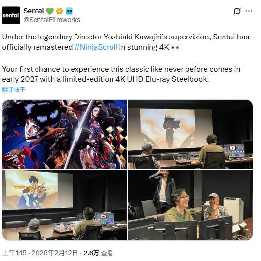 动画电影《兽兵卫忍风帖》4K修复版在第76届柏林国际电影节举行全球首映