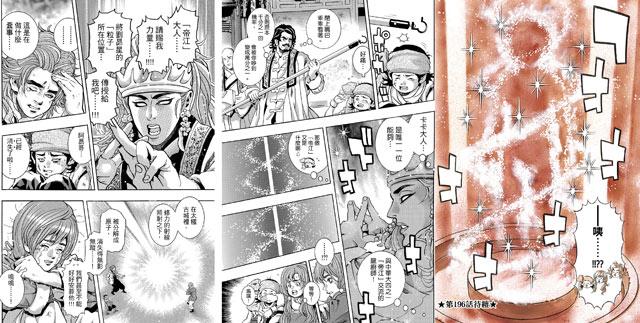 中华小当家男主刘昴星打复活赛，一位宫廷厨师召唤他的粒子...