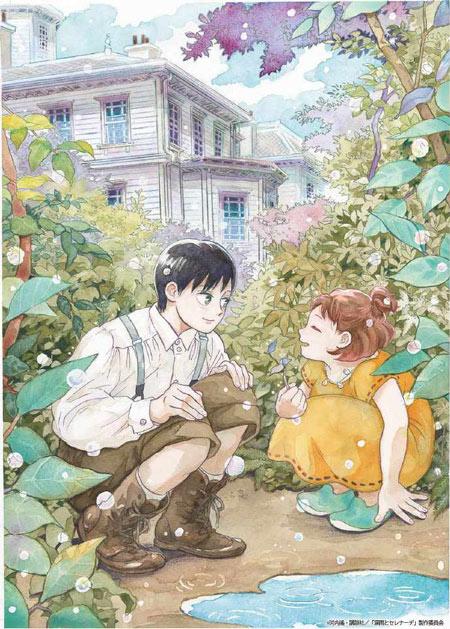 河内遥《泪雨和小夜曲》TV动画化决定！2027年播出