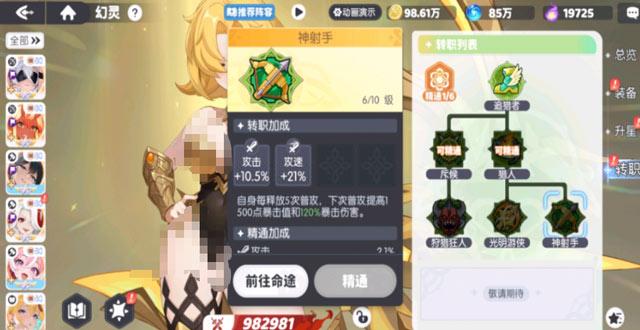 龙魂旅人阿波罗转职技巧（龙魂旅人阿波罗转职玩法）