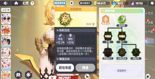 转职成功后，他本身也会拥有着非常显著的物理防御，让他的持续作战有了更强势的表现