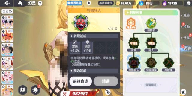 而他本身攻击力不足的问题，则可以通过装备等词条来补充，在搭配方面的表现更为优异