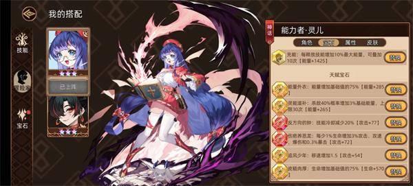 迷途之光灵儿伤疤流怎么玩（迷途之光灵儿伤疤流玩法攻略分享）