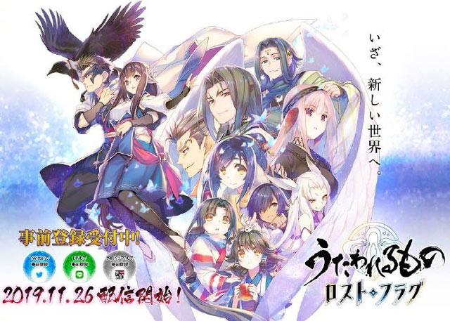 手游《传颂之物LOST FLAG》宣布2026年4月23日停服，结束6年运营