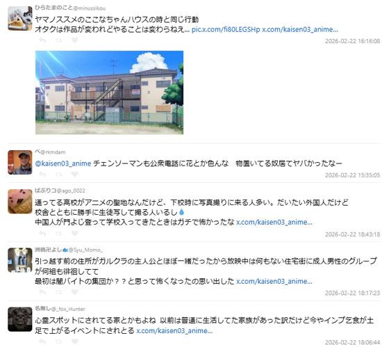 动画播出期间，住宅区更有陌生人员频繁徘徊，给周边居民带来了不安