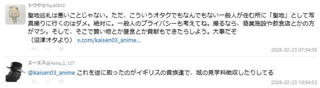 过度的跟风打卡，只会让居民对动漫粉丝群体产生抵触情绪